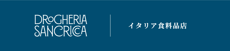 ドロゲリア サンクリッカ